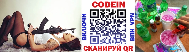 Кодеин Purple Drank  Губкин 