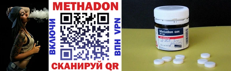 где купить наркоту  Губкин  Метадон methadone 