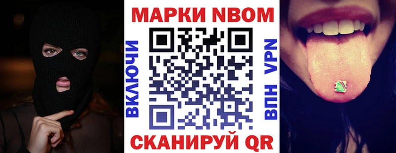 Марки N-bome 1,8мг  Губкин 